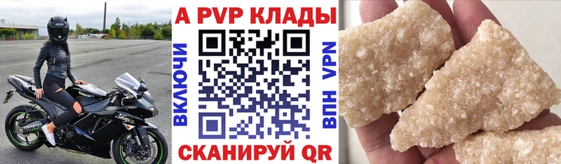 А ПВП Crystall  закладки  Будённовск 