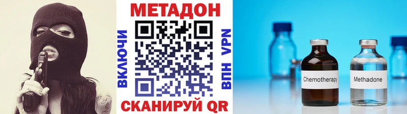 МЕТАДОН мёд Будённовск