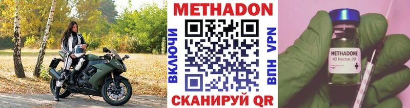 Метадон кристалл  KRAKEN ссылка  Будённовск  цена наркотик 